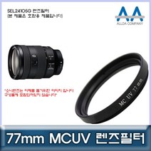 소니 SEL24105G 렌즈필터 77mm MCUV필터/ALLDA, 본상품선택