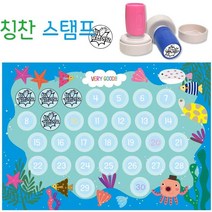 학습지숙제잘하면칭찬판에스탬프 도장 어린이스탬프 스탬프 칭찬 숙제 찍기 잘하면 문구스탬프 학습지 판에 7W5CC7CA, 1개, 쿨팁_빨강