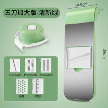 깍두기 기계 써는 무 절단기 다기능 주방 야채 커터 다이 싱 파쇄 공예품 가정용 핸드 가드 스테인레스 감자 슬라이서 강판, 그린 5 블레이드