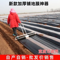 멀치 필름 커버링 기계 농업용 수동 조절 농장 도구, 농축 0.85~1.5 미터 조절 가능, 1개