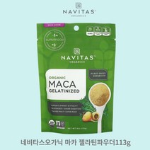 네비타스오가닉 유기농 마카 젤라틴화 분말 113g 고소한맛 식물성 슈퍼푸드 식이섬유