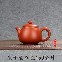 도자기티포트 자사호 주니 레드 진흙 여과 미니 사이즈 다관 궁푸차 주전자 가정용 차를 달이다 구 2012 2117203354, 레드 _배 주전자 150 밀리리터