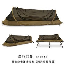 카토마 1인 전술 텐트, 단일사이즈, 코요테 브라운 1인 텐트