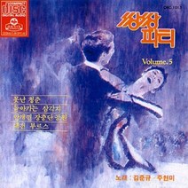 미개봉CD) 쌍쌍파티 5집 (김준규/주현미-못난청춘/돌아가는 삼각지/대전부르스)