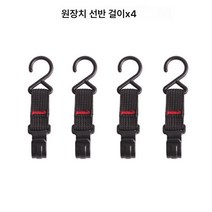MODEGOOL 목접골 아웃도어 캠핑 선반 여행 캠핑 삼각대 빨래건조대 선반 스몰, 후크 X4