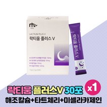 락티움 플러스 유단백 가수분해물 LACTIUM PLUS 분말 가루 스틱 타입 카제인 단백질 가수분해 미셀라 카제인 분리유단백 해조칼슘 타트체리 농축 분말 함유, 30포 x 1박스