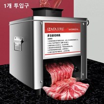 세이프 육절기 스테인레스 안전한 고기 슬라이서 야채 절단기 슬라이스 기계 가정용 업소용, 10mm(싱글)+고용량 안전 플러그1개, 표준 싱글컷(1x1x1)
