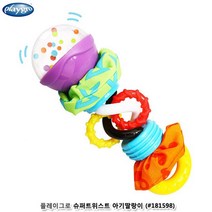트위스트 손놀이 아기딸랑이 영유아완구 육아필수템 지능발달