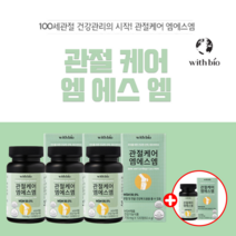 불편한 계단 오를때 올라갈때 내려갈때 아플때 만성 무릎 허벅지 관절 연골 인대 케어 건강 관리 안좋은 자세 습관 미국 엠에스엠 엠에스엔, 3+1(8개월분)