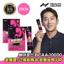 [헬스헬퍼] 하정우 추천 베어포스 BCAA10000 2BOX
