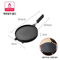 콘 와플 납작 크룽지 팬 아이스크림 계란말이 몰드
