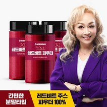 [황토농원] 맛있는 레드비트분말가루파우더 210g x 3병, 단품, 단품
