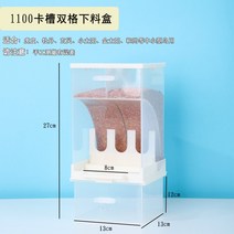 22 앵무새 기기방지 도시락 방산 튐방지 자동급식기, T14-1100g2칸 카드슬롯 빅