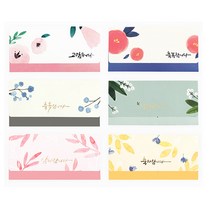 청현재이 좋은소식 봉투 고급 교회용품 감사 축복 축하 사랑 교회선물, 1.고맙습니다