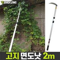 월드그린 고지면도낫+폴대2m