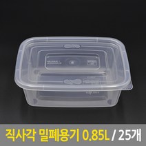 스텐밀폐직사각용기1호 추천 TOP 50