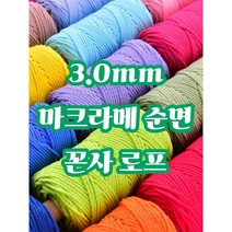 세기텍스타일 3.0mm 100 yard 마크라메재료 순면 꼰사 트위스트 로프 (35color), 91m, BABY PINK#16, 1개