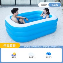 셀_목욕통 반신욕조 이동식 욕조 간이 접이식 욕조 대인 가정용 통풍 욕조 전신 목욕 비데 2인, 22 1.8m(비공개) 체험 패키지