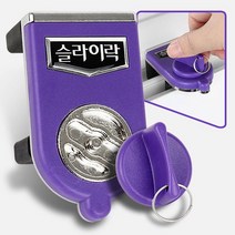슬라이락EX G102-1 창문잠금장치 안전방범창 미닫이문, 클레이그라운드1 본상품선택