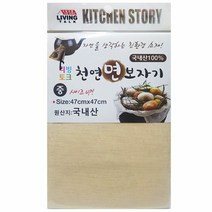 사각 면보자기(중) 47cm x 47cm
