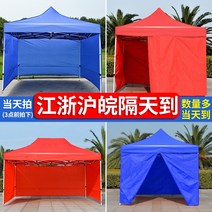 차박텐트 야외 대방 다리 멈춤 바람과비 방역 하 다 .사각 파라솔 야시장 두루는천 텐트원단 노점 격리 햇빛가림막, T14-40네모난다리 3x3추가3면 두