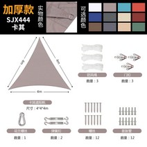 테라스그늘막 방수 천막 카페 차광막 정원 텐트 야외 빌라 발코니 자외선차단, 카키 4x4x4m