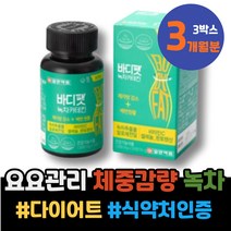 HACCP인증 남성 할어버지 아세로라 2달 1일1식 효과빠른 허벅지셀룰라이트 콜레스테롤 시댁선물 녹차카테킨 7일 뱃살빼는법 뱃살빼기 인터벌트레이닝 90대 식이요법 포우먼 시니어