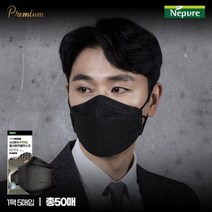 네퓨어 뉴네퓨어 프리미엄 황사방역마스크 KF94 대형 50매 [블랙], 없음