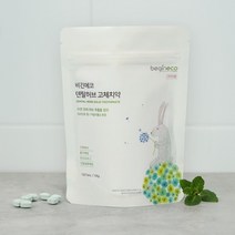 비긴에코 덴탈허브 고체치약 150정 파우치 씹는치약 의약외품 가글대용 간편휴대, 1개