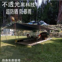 꽁타프 어반포레스트 렉타 헥사 아릭시 디디 치즈 하비 실 블랙코팅 면 타프 두꺼운 비닐, 비닐 암갈색 8x5m 단포 무선 폴레스