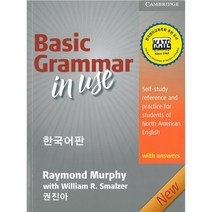 Basic Grammar in Use with Answers (한국어판 3/E), 단품