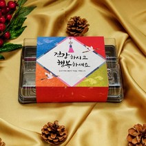 떡 화과자 양갱 찹쌀떡 상자 4/6/8/10구 + 슬라브 세트