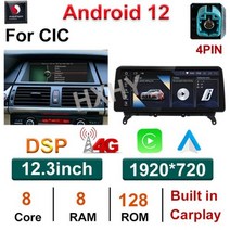 스냅드래곤-차량용 Dvd 플레이어 라디오 내비게이션 멀티미디어 스테레오 BMW x 5 E70 x 6 E71 안드로이드 12 8 + 128G, 12.3 128 CIC