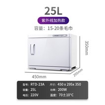 타올 온장고 네일샵 피부 관리실 소형 미용 수건 찜기 스팀 마사지샵, 화이트 UV 열 소독 및 자외선