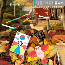 겨울 연만들기 막대기미니연 연날리기키트 미술재료 겨울놀이, 방패연