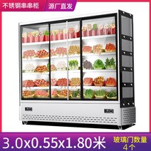 마라탕냉장고 야채 쇼케이스 훠궈 신선유지 오픈형 신선식품 업소용 매대 음식점 82, 3미터 적층 냉방기