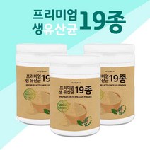 생유산균 19종 분말 프리미엄 유산균가루 온가족 생유산균 파우더, 150그램 - 셋