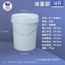 대용량 플라스틱 밀폐 드럼통 PE드럼 PE 등유통 젓갈통 파란통 말통 플라스틱통 버킷 커버가있는 16 리터 농축 실런트 화학 페인트 오일 미끼 꿀벌 페인트 빈, 오일 노즐 캡이 있는 흰색 16l 배럴