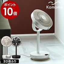 [더블 특전 첨부]갈매기 팬 미니 Kamome 선풍기 갈매기 선풍기 조용한 3D 목 흔들기 갈매기 팬 갈매기 세련된 무선 dc 모터 상하좌우 목척 리빙 침실 서큘레이터 경량 에너지 절약 컴팩트 2021년