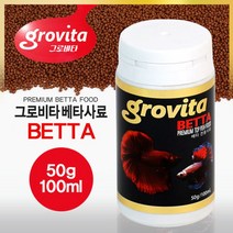 Grovita 그로비타 베타 사료 100ml, 1개