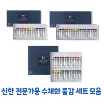 신한화구포스터물감24색 구매하고 무료배송