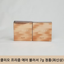 클리오 프리즘 에어 블러셔 7g, 4호 고져스 코랄, 1개