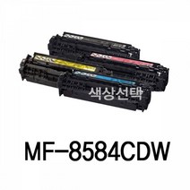 같은공간-MF 8584CDW 캐논 슈퍼재생토너 재생카트리지 잉크토너 캐논토너 프린터재생잉크 컬러프린터카트리지-SS-SS, SS-노랑