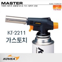 어벤툴즈 코베아 마스터 가스토치(KT2211) 코베아 가스토치 /소각/열풍/용접/화로대/장작불/공구/숯불/잭토시/캠핑용품/점화