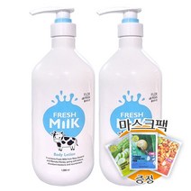 꽃을든남자 플로르드망 프레시 밀크 바디 로션 1000ml + 마스크팩 2장 증정, 2개