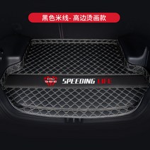 트렁크매트 JMC포드 Territory전용 자동차 2020타입 EcoBoost145풀커버 트렁크 매트, T10-블랙색 미터선(인-하이 타입), 포드