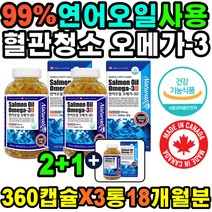 장시간컴퓨터사용 망막세포강화 피를맑게하는음식오메가 건조할때 침침한눈 칼슘인흡수 손발저림 건강기능식품 혈압높을때 눈의피로 살몬 손가락저림 중성지방낮추는법 캐나다산 눈물길 혈행개선