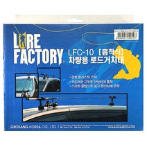 [루어팩토리] LFC-10 차량용 로드 거치대(흡착식)