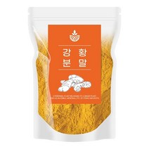 오허브 인도산 강황 가루 분말 500g(250gx2) 강황밥, 상세페이지참조