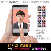 증명사진재발급 추천 인기 판매 TOP 순위